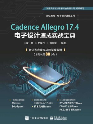 cover image of Cadence Allegro 17.4电子设计速成实战宝典